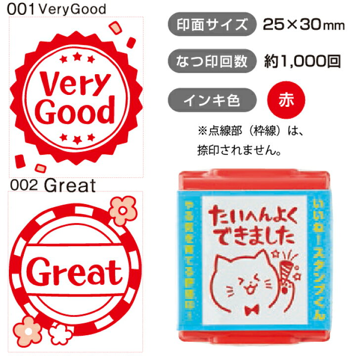 楽天市場】評価印 [いいね！スタンプくん] 単品 | [送料無料 