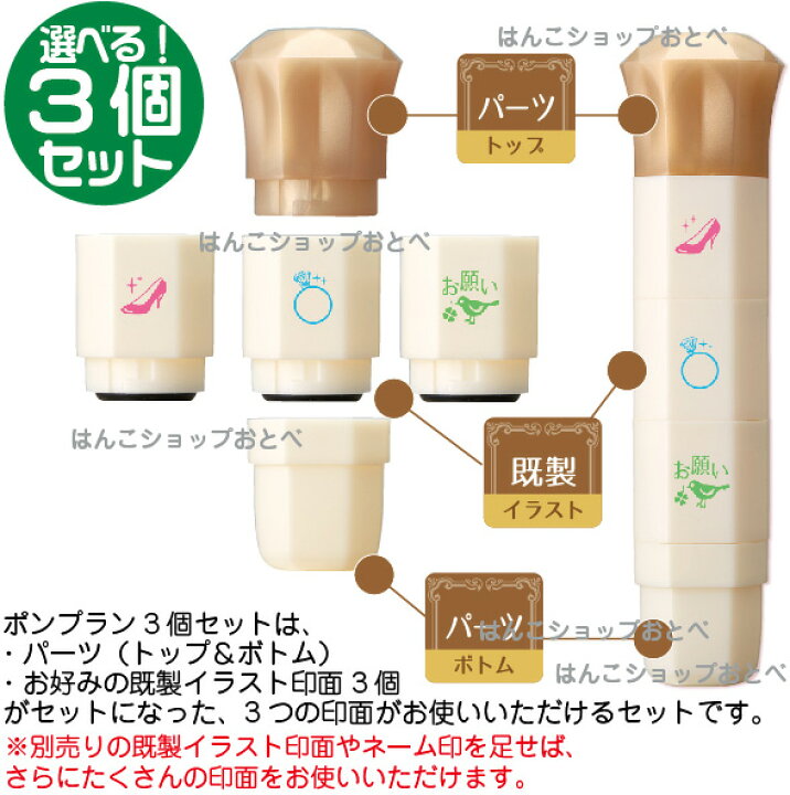 楽天市場 シャチハタ ポンプラン 既製イラストスタンプ 3個セット 送料無料 スケジュールスタンプ 印鑑 スタンプ かわいい おしゃれ ハンコ はんこ 事務 しゃちはた 手帳 スケジュール ふせん シヤチハタ イラスト 便利グッズ ビジネス カレンダー メッセージカード