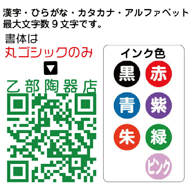 楽天市場 Qr スタンプ Qrで乙 Qrコード キューアールコード 送料無料 印鑑 はんこ ブログ Line フェイスブック Facebook Youtube Youtuber インスタグラム ユーチューブ ユーチューバー 宣伝 ハンコ 判子 浸透印 名刺 チラシ 会社 お名前スタンプ オリジナル