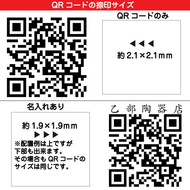 楽天市場 Qr スタンプ Qrで乙 Qrコード キューアールコード 送料無料 印鑑 はんこ ブログ Line フェイスブック Facebook Youtube Youtuber インスタグラム ユーチューブ ユーチューバー 宣伝 ハンコ 判子 浸透印 名刺 チラシ 会社 お名前スタンプ オリジナル