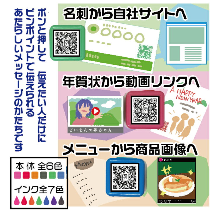 楽天市場 Qr スタンプ Qrで乙 Qrコード キューアールコード 送料無料 印鑑 はんこ ブログ Line フェイスブック Facebook Youtube Youtuber インスタグラム ユーチューブ ユーチューバー 宣伝 ハンコ 判子 浸透印 名刺 チラシ 会社 お名前スタンプ オリジナル