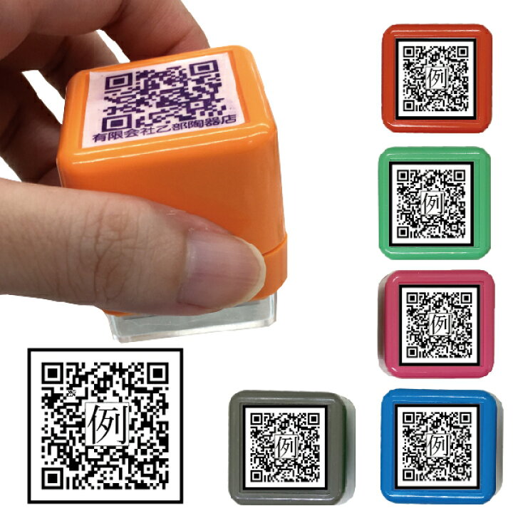 楽天市場 Qr スタンプ Qrで乙 Qrコード キューアールコード 送料無料 印鑑 はんこ ブログ Line フェイスブック Facebook Youtube Youtuber インスタグラム ユーチューブ ユーチューバー 宣伝 ハンコ 判子 浸透印 名刺 チラシ 会社 お名前スタンプ オリジナル 楽天市場 Qr スタンプ Qrで乙 Qrコード キューアールコード 送料無料 印鑑 はんこ ブログ Line フェイスブック Facebook Youtube Youtuber インスタグラム ユーチューブ ユーチューバー 宣伝 ハンコ 判子 浸透印 名刺 チラシ 会社 お名前スタンプ オリジナル