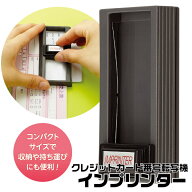 インプリンター 携帯用 クレジットカード番号転写機 送料無料 携帯 コピー コンパクト プリンター 持ち運…