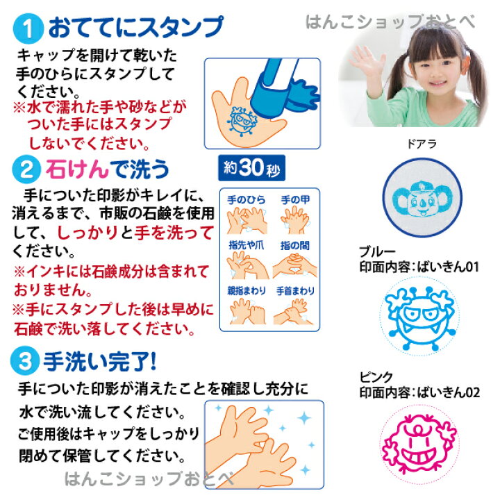 楽天市場 シャチハタ おててポン 手洗い練習スタンプ おててぽん 送料無料 予防 対策 手洗いスタンプ 幼稚園 子供 しゃちはた スタンプ ハンコ はんこ 判子 保育園 幼児 シヤチハタ 手洗い 子ども キッズ こども 手洗 練習 かわいい 便利グッズ 世界一受けたい授業