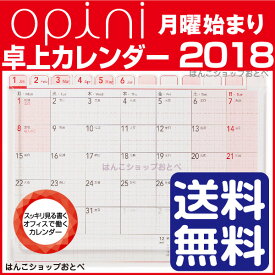 楽天市場 18年カレンダー 年間の通販