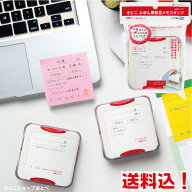 オピニ ふせん用伝言メモスタンプ シャチハタ 1000円ポッキリ 送料無料 かわいい 伝言メモ グッズ おしゃ…