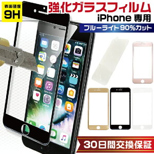 iPhone 15 16 17 Air �K���X�t�B���� �u���[���C�g�J�b�g �S�@��Ή� �����ۏ� �������� �ی�t�B���� �����K���X �g�� ����Ȃ� ����ւ� �͂���Ȃ� �ŋ� �T���T�� 16 16Pro 16Plus ProMax �v�� �}�b�N