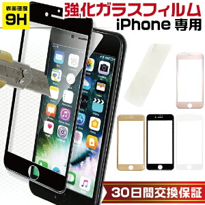 iPhone 15 16 17 Air KXtB S@Ή ۏ 9H  یtB KX g Ȃ ւ ͂Ȃ ŋ TT 16 16Pro 16Plus ProMax v }bNX 15 15Pro 15Plus iPhone