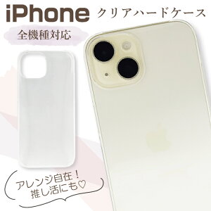 iPhone 17 Air �X�}�z�P�[�X �S�@��Ή� �n�[�h�P�[�X �N���A ���� iPhone iPhone17 iPhone16 iPhone15 iPhone14 �X�}�z�J�o�[ �A�C�t�H�� Apple �A�b�v�� �X�}�[�g�t�H�� ������ �A�����W ������ �V���v�� �g��