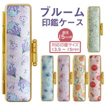 楽天市場】ハー バリウム 印鑑 ケースの通販