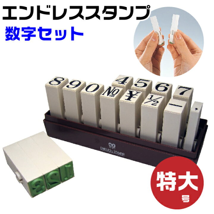 クラシック 印鑑 スタンプ サンビー エンドレス スタンプセット ナンバー 5号 明朝体 サンビー エンドレス スタンプ ジョイント式 ひらがなセット 5号 EN-H5 50本