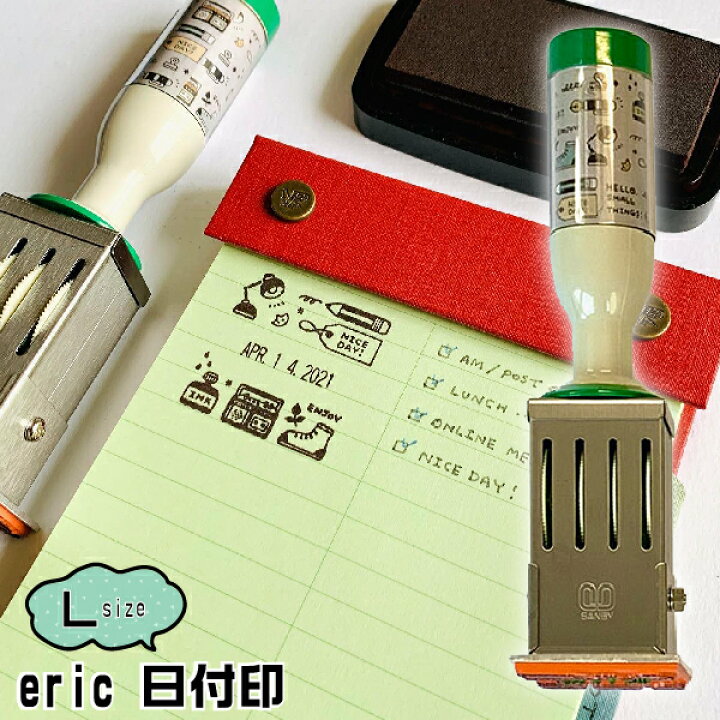 楽天市場 Eric 日付印 L 文房具 36mm エリック はんこ サンビー 送料無料 文具 万年筆 イラスト 文具女子博 データー印 テクノタッチデータ デザイナーズスタンプ Eric Em Smallthings かわいい おしゃれ 文具 メッセージ ゴム印 デザイン 手帳スタンプ 手紙 作家