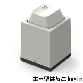 キー印 Keyin Key印 サンビー デザインルーム 印 送料無料 ※A-Tまで(印鑑 グッズ スタンプ お名前スタンプ ハンコ はんこ 名前 事務 オーダー ネーム印 判子 仕事 ネーム 会社 浸透印 名前ハンコ スタンプ印 キーボード ネームハンコ 事務用品 なまえ 文房具 スタンプ印鑑)