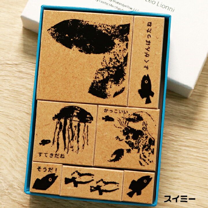 楽天市場 デザイナースタンプ こくごの時間 スイミー レオ レオニ サンビー 送料無料 教科書 絵本 レオレオニ アレクサンダとぜんまいネズミ じぶんだけのいろ 絵本の世界 メッセージスタンプ デザイナー コラボ 国語の時間 こくご じかん 教育 スタンプ せんせい