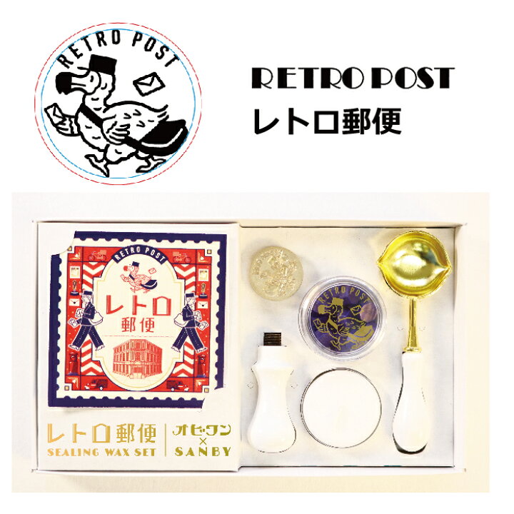 楽天市場】オビワン シーリングスタンプセット レトロ郵便 ワックス 