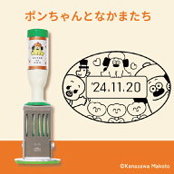 日付印 ポンちゃんとなかまたち おひげのポン Lサイズ 小判型 はんこ サンビー テクノタッチデータ デザ…