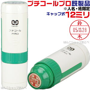先生 はんこ 日付の人気商品 通販 価格比較 価格 Com