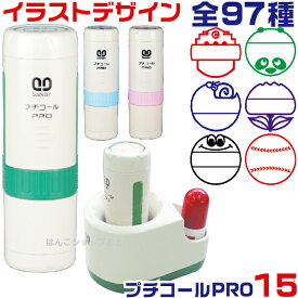 楽天市場 プチコール Pro デザインの通販
