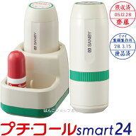 プチコール smart24 スマート 24 サンビー [送料無料] キャップ スタンド 24号 24mm 24ミリsanby 改良( …