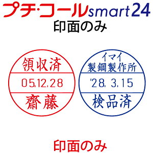 �v�`�R�[�� smart24 ��ʂ̂� �X�}�[�g 24 �T���r�[ 24�� 24mm 24�~��sanby �}�X�^�[�� ��ʌ��� �j��