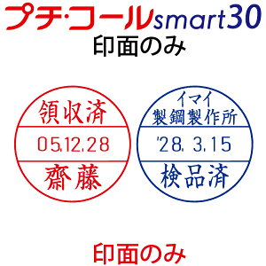 �v�`�R�[�� smart30 ��ʂ̂� �X�}�[�g 30 �T���r�[ 30�� 30mm 30�~�� sanby �}�X�^�[�� ��ʌ��� �j��