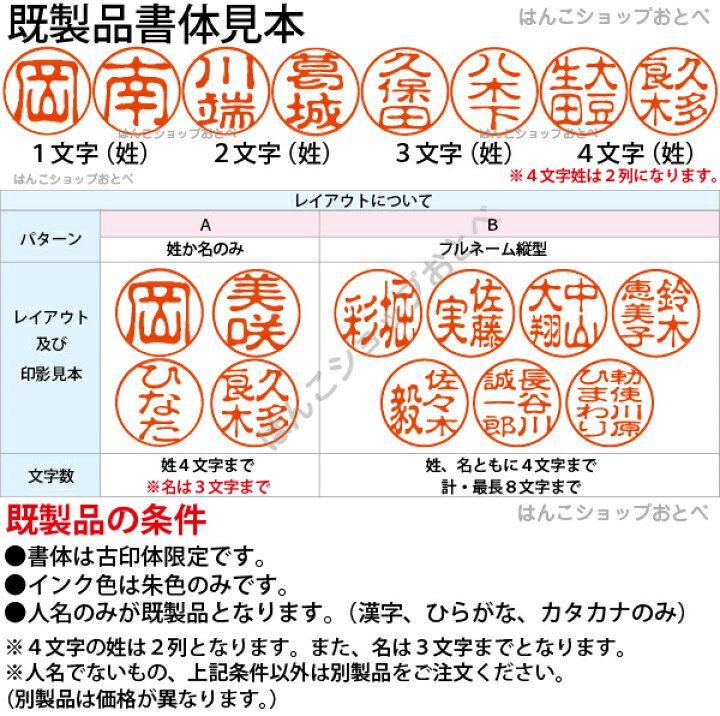 楽天市場】サンビー クイック12 浸透印 既製品 ネーム印 ブラック11 