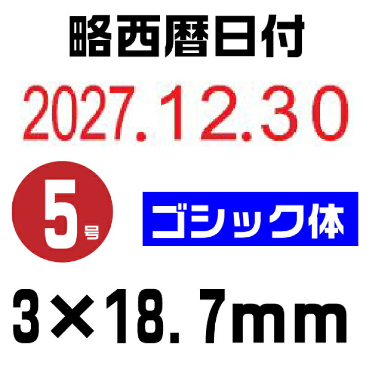 激安価格の リピスター回転印 金額表示用 ゴシック体 初号 RS-K7G0 リピスター回転印 金額表示用(ゴシック体) 初号 RS-K7G0