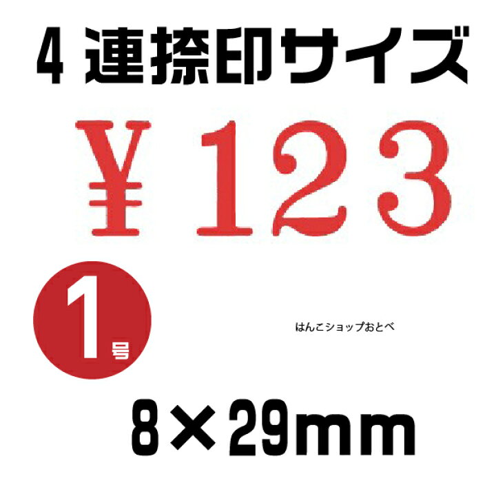 楽天市場】テクノタッチ 回転印 欧文連物 明朝体 [4連・1号TK-014 