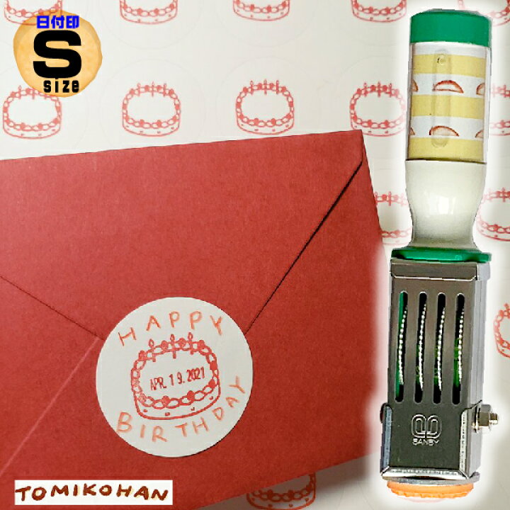 楽天市場 とみこはん 日付印 Sサイズ 18ｍｍ 丸 Tomik Date ｓo1 はんこ サンビー 送料無料 テクノタッチデータ デザイナーズスタンプ 美味しいスタンプ サンビー かわいい おしゃれ 文具 メッセージ ゴム印 イラスト デザイン 手帳スタンプ 手紙 作家 ラバー