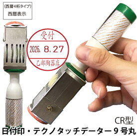 日付印 データー印 テクノタッチデーター 27ミリ [9号・CR型・西暦4桁タイプ] サンビー | [送料無料] ゴム印 スタンプ 印鑑 データ印 データー印 デート印 DATE 元号 略西暦 事務 ハンコ 日付 ひづけ印 はんこ 事務 文房具 データー印 消印 判子 受領印 データネーム 領収印