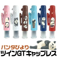 [エントリーでポイント最大10倍！] はんこ日和 パンダ ツインGTキャップレス かわいい 大熊猫 訂正印 修…