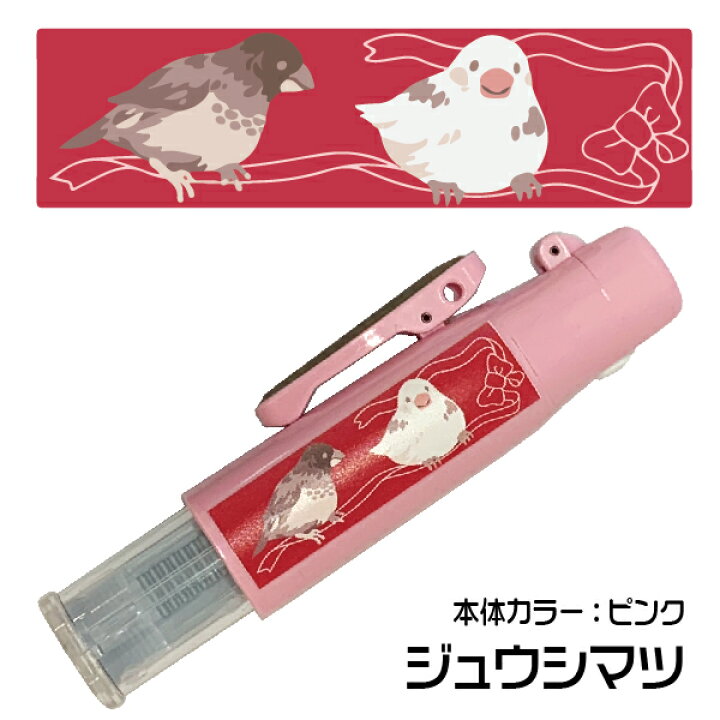 楽天市場 とり 印鑑 ツインgtキャップレス はんこ日和 鳥 ツインネーム ペアネーム 訂正印 修正印 ネーム印 ツインネーム ペアネーム 父の日 プレゼント 実用的 ナース 看護師 文房具 文具 小鳥 キャラクター 鳥さん グッズ スタンプ 印鑑 名前 オーダー ネーム印 楽天市場 とり 印鑑 ツインgtキャップレス はんこ日和 鳥 ツインネーム ペアネーム 訂正印 修正印 ネーム印 ツインネーム ペアネーム 父の日 プレゼント 実用的 ナース 看護師 文房具 文具 小鳥 キャラクター 鳥さん グッズ スタンプ 印鑑 名前 オーダー ネーム印