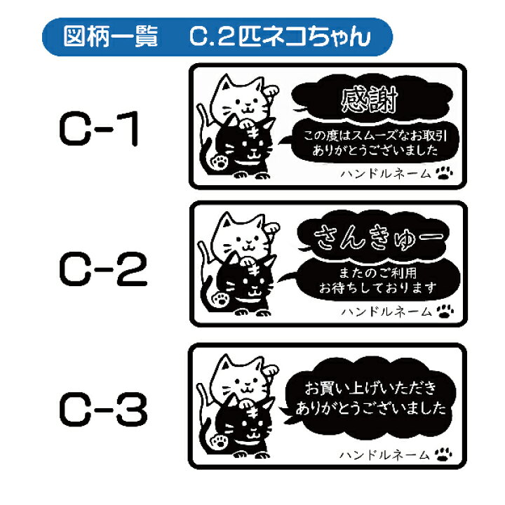 楽天市場】お礼・感謝スタンプ ねこ日和 メルカリ フリマ用スタンプ 