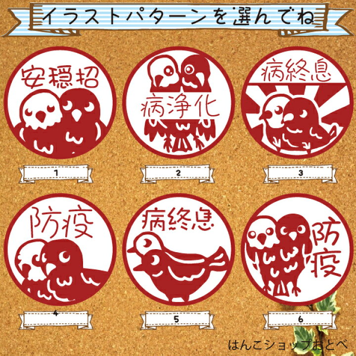 楽天市場 ヨゲンノトリ スタンプ はんこ日和 印鑑 グッズ ネーム印 10ミリ 妖怪 送料無料 先生 キャラクター かわいい ナース おしゃれ ハンコ はんこ 看護師 ナース印鑑 名前 認印 イラスト入り イラスト 予言の鳥 よげんのとり お守り 山梨 カラス ご利益 認め印