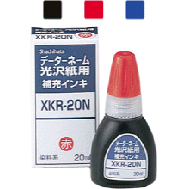 楽天市場】シャチハタ データネーム光沢紙用 補充インキ XKR-20N