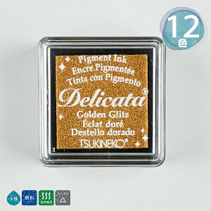 デリカータ S スタンプパッド ツキネコ TSUKINEKO デリカータエス S スタンプ台 | メタリックカラー スタンプ スタンプアート スタンプ デザイナー 文房具 作家 鮮やか 手作り 絵葉書 カード 雑