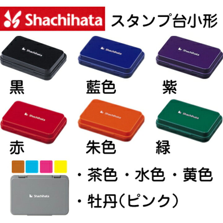 高級品 業務用50セット シヤチハタ スタンプ台 HGN-2-B 中形 藍 生活用品 インテリア 雑貨 文具 オフィス用品 印鑑 スタンプ 朱肉 レビュー投稿で次回使える2000円クーポン全員にプレゼント haraslastordillas.com