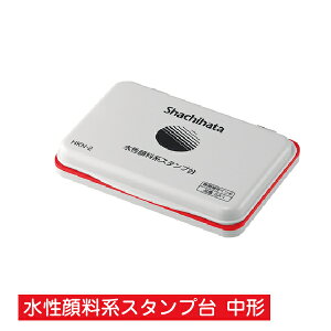 シャチハタ 水性顔料系スタンプ台 中形 普通紙 和紙用 HKN-2 0592 インク 印鑑 しゃちはた スタンプ台 グッズ スタンプ ハンコ オシャレ はんこ 文房具 事務 判子 業務用 雑貨 仕事 会社 シヤチ