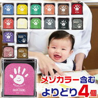 手形スタンプパッド パームカラーズ よりどり4個セット 七五三 祝い お祝い PALM COLORS シャチハタ | […
