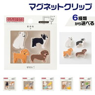 ミドリ マグネットクリップ ミニチュア [イヌ柄A・ネコ柄A・サファリ柄A・トリ柄A・牧場の動物柄A・水族…