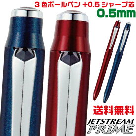 ボールペン ジェットストリーム3＆1 プライム PRIME 0.5mm 三菱鉛筆 MSXE4-5000-05 | [送料無料] プレゼント 卒業 卒団 高級 男性 女性 ギフト 入学 進学 記念品 高機能 ボールペン 多機能 ボールペン ペン おしゃれ 高級ボールペン 就職 入学 卒業 祝い 御祝い 贈答