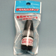 シャチハタ どこでも もちものスタンプ 補充インク ハンコ しゃちはた スタンプ お名前スタンプ はんこ …