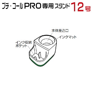 Tr[ v`R[ PRO 12 p X^h eF 搶 X^v f[^ t [ f[^l[ t   f[^[ d   12~ ItBX 12mm 12 rWlX f[^[l