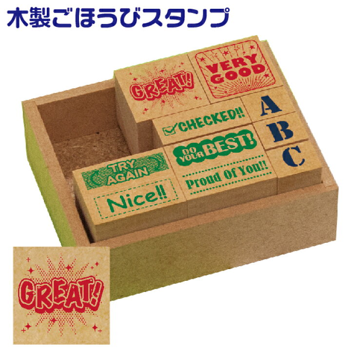楽天市場 ビバリー 木製英語評価印セット たいへんよくできました スタンプ よくできました English 印鑑 先生 ごほうびスタンプ かわいい おしゃれ ハンコ はんこ 教師 学習 ごほうび 宿題 お仕事スタンプ せんせいスタンプ 子供 学校 メッセージ ご褒美スタンプ 楽天市場 ビバリー 木製英語評価印セット たいへんよくできました スタンプ よくできました English 印鑑 先生 ごほうびスタンプ かわいい おしゃれ ハンコ はんこ 教師 学習 ごほうび 宿題 お仕事スタンプ せんせいスタンプ 子供 学校 メッセージ ご褒美スタンプ