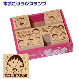 楽天市場 スタンプ よくできましたの通販