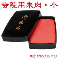 寺院用朱肉 小 単品 170×115ミリ スポンジ朱肉 大形 御朱印帳 寺社 神社 寺院 お寺 グッズ 奉納印 高級 …