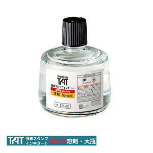 シャチハタ タート 速乾性 溶剤 大瓶 SOL-3-32A 300ml 品番00608 強着スタンプ台 シヤチハタ ハンコ しゃちはた スタンプ はんこ インク 文房具 判子 シヤチハタ ゴム印 文具 事務用品 不滅インク