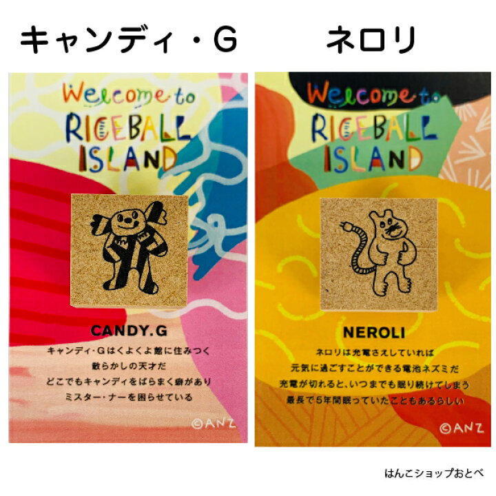 楽天市場 Anz Stamp Anzスタンプ Sサイズ アンズ おにぎり島 ライスボール アイランド はんこ サンビー 送料無料 デザイナーズスタンプ ゆるい キャラクター かわいい おしゃれ かわいい メッセージ ゴム印 イラスト デザイン スタンプ 手紙 作家 ラバースタンプ