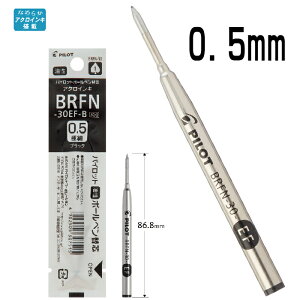 �֐c BRFN-30 �p�C���b�g [10�{�Z�b�g] �����{�[���y�� �� EF F M 0.5mm 0.7mm 1.0mm ���t�B�� ���t�B�[�� ���t�B�� �ɍ� �׎� ���� ���O�m �^�C�����C�� �A�N���h���C�u �ւ��c �u���b�N �������� ���� 