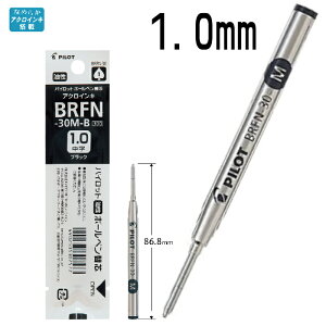 �֐c BRFN-30 �p�C���b�g �����{�[���y�� �� EF F M 0.5mm 0.7mm 1.0mm ���t�B�� ���t�B�[�� ���t�B�� �ɍ� �׎� ���� ���O�m �^�C�����C�� �A�N���h���C�u �ւ��c �u���b�N �������� ���� �{�[���y��
